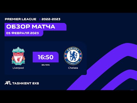 AFL England  12 tur  LIVERPOOL - CHELSEA