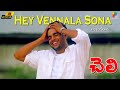 Hey Vennala Sona 4K Video Song Cheli Movie Telugu Madhavan Abbas Reema Sen Harris Jayaraj