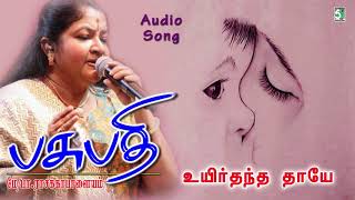 Uyir Thantha Thaaye Song | Pasupathi c/o Rasakkapalayam | Chithra