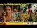 Constable Kanakam Telugu WebSeries Explained Movie Explained In Telugu Telugu Cinema Hall