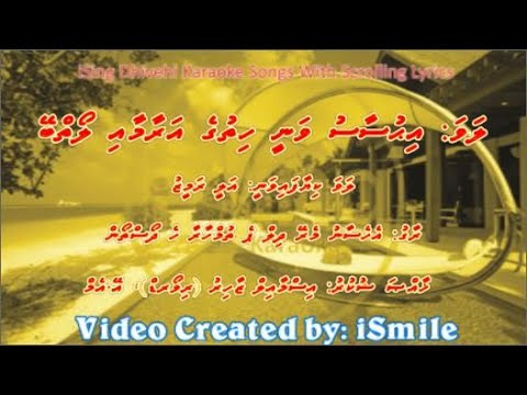 Ihusaasu Vanee Hithuga Araamaai (M-SOLO) w Scrolling Lyrics (Ehsan Mere Dil Pe) Dhivehi Karaoke