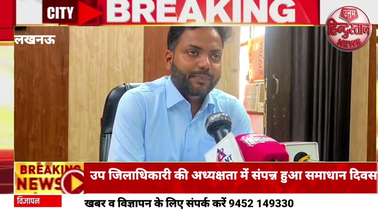 तहसील परिसर  में भ्रष्टाचार बर्दाश्त नहीं किया जाएगा उप जिलाधिकारी