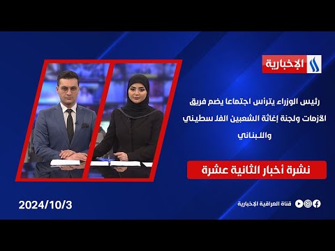 شاهد بالفيديو.. رئيس الوزراء يترأس اجتماعا يضم فريق الأزمات ولجنة إغاثة الشعبين الفلـ سطيـني واللــبنـاني