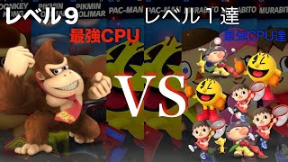 【ほっとけ大乱闘】雑魚CPU７人VS最強CPU１人でやらせてみたら地獄絵図だったw