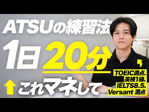 【英語脳】英語がスラスラ出るようになった最高の練習法