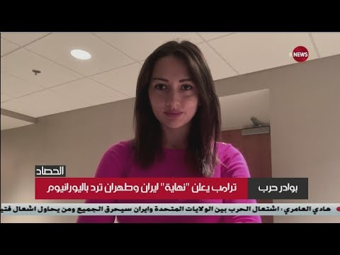 شاهد بالفيديو.. الحصاد الاخباري ... 20/5/2019  الشرقية نيوز