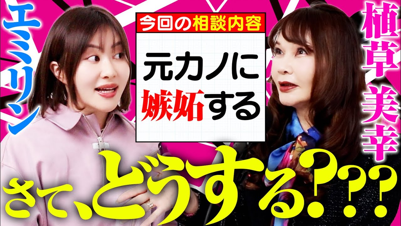 未婚女性『交際している彼の元カノの存在が、どうしても気になってしまいます。どのように向き合えば良いでしょうか。』