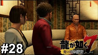 脇の下舐め男の反省【龍が如く7】#28
