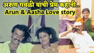 TOP DON GANGSTER ARUN GAWALI LOVE STORY IN MARATHI | DADDY GROUP MUMBAI | ARUN GAWLI HISTORY MARATHI video