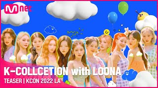 [TEASER] K-COLLCETION with LOONA | KCON 2022 LA