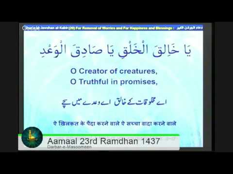 Aamaal 23rd Ramdhan 1437 by Agha Ghulam Raza Roohani,