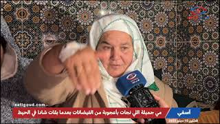 Download lagu مي جميلة اللي نجات بأعجوبة من الفيضانات بآسفي بعدما بقات شادا في الحيط mp3 Download lagu مي جميلة اللي نجات بأعجوبة من الفيضانات بآسفي بعدما بقات شادا في الحيط mp3