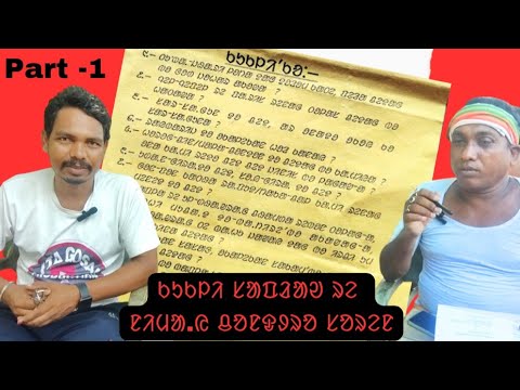 ᱠᱩᱠᱞᱤ ᱛᱮᱞᱟ / ᱥᱟᱯᱲᱟᱣ ᱨᱮ ᱱᱤᱢᱟ.ᱭ ᱪᱚᱱᱫᱽᱨᱚ ᱥᱚᱨᱮᱱ /New Santali Video 2025 #santalivideo #2025 #viralvideo