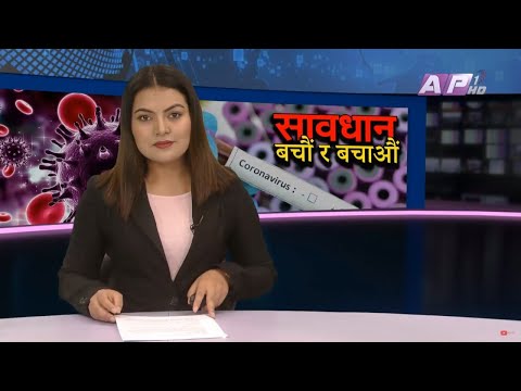 AP1 News Time | जेठ १३ दिउँसो ३:०० | AP1HD