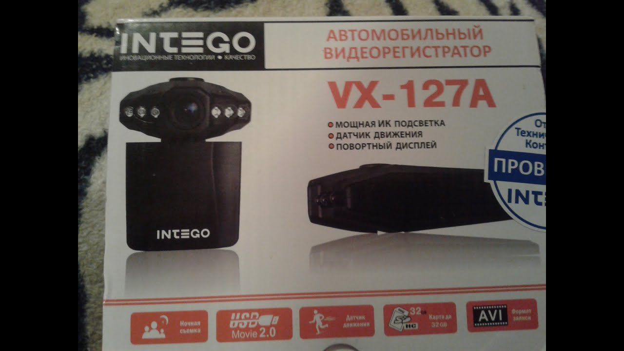 Видеорегистратор Intego VX-127A