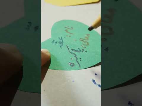 Iffa name with meaning, name's hub #shorts #names