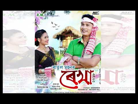 Haz khai pogola | Ratul Mohon