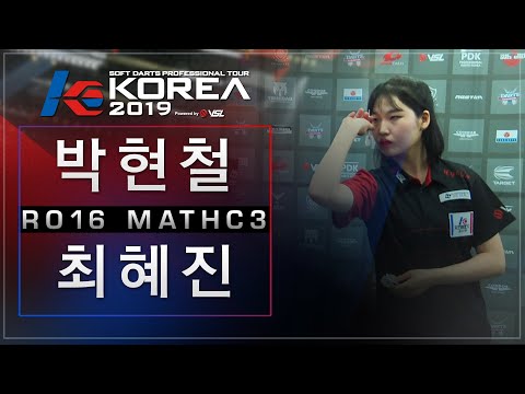 Hyunchul Park vs Hyejin Choi - Ro.16 Match3 - Dartslive KOREA 2019 STAGE 3