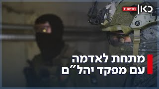 "אני הרבה יותר רגוע מתחת לאדמה": מפקד יהל"ם בריאיון מיוחד