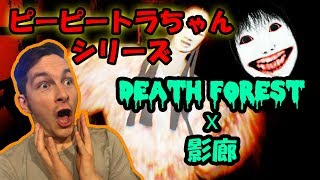 I'M NOT SCARED...ぜ、全然、、怖く、、ないよ｜ピーピートラちゃん＃２：影廊