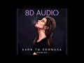KONFUZ Кайф ты поймала 8D KONFUZ Кайф ты поймала 8D