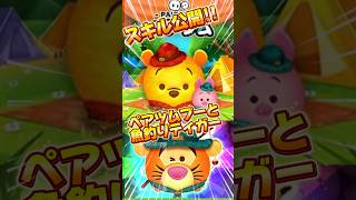 【ツムツム】8月新ツムスキル公開‼️アウトドアシリーズ2体‼️夏だキャンプだツムツムだ❣️