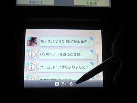 The Menus On The 3ds Are A Breeze The Menus On The 3ds Are A Breeze