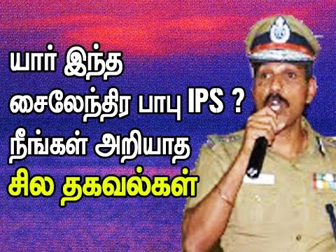 download lagu mp3 mp4 Sylendra Babu Family Details, download lagu Sylendra Babu Family Details gratis, unduh video klip Sylendra Babu Family Details