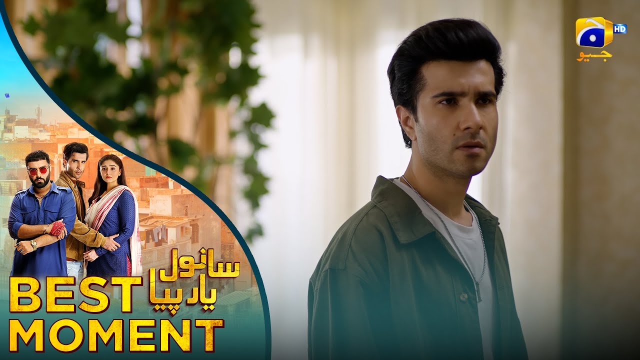 𝐒𝐚𝐧𝐰𝐚𝐥 𝐘𝐚𝐚𝐫 𝐏𝐢𝐲𝐚 Episode 32 | 𝐁𝐞𝐬𝐭 𝐌𝐨𝐦𝐞𝐧𝐭 𝟎𝟒 | Feroze Khan - D