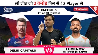 DC vs LSG Dream11 Predication, Lucknow vs Delhi, LSG vs DC Dream11, DC vs LKN Dream11 Team IPL 2023