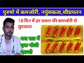 Dabur Shilajit Gold Capsule Benifits Dabur Shilajit Gold Capsule Review In Hindi Shilajit Capsule