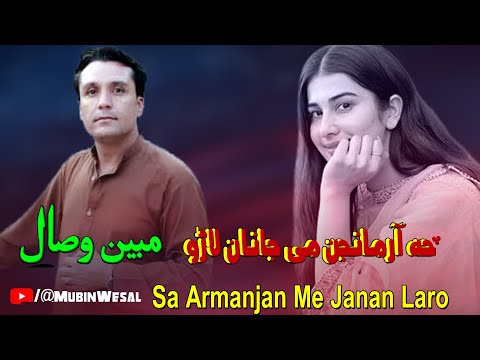 Mubin Wisal Pashto New Songs 2024 | Sa Armanjan Me Janan Laro Pashto HD Song 2024
