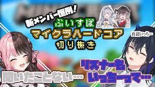 【一ノ瀬うるは】生き物係、裁判官、自認いっちーとして挑むマイクラHC【切り抜き】