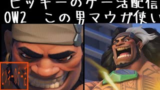 とある一般マウガ使いの配信