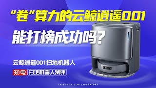 [問卦] 掃地機器人的霸主是iRobot j9沒錯嗎？