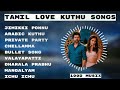Tamilsongs Love Kuthu Song New Tamil Songs 2022 Tamil Hit Songs Love Songs Romantic Songs