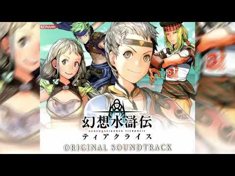 Best VGM 1053 - Suikoden Tierkreis - Tierkreis ~Door of Hope~