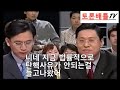 '탄핵직전 전설의 백분' 글에 포함된 동영상