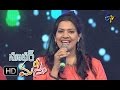 Bavalu Sayya Song Geetha Madhuri Performance Super Masti Tenali 2nd April 2017 ETV Telugu
