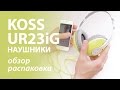 KOSS UR23i b - видео