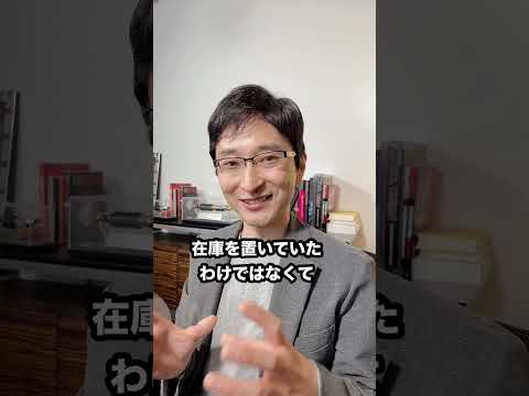 経営情報学科 店頭在庫なしで売る方法 #shorts #short #店舗