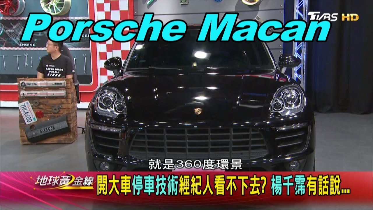 維持幸福比例　藝人楊千霈愛車Macan亮相