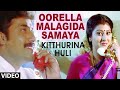 Oorella Malagida Samaya Video Song Kitthurina Huli Shashi Kumar Malasri Upendra Kumar