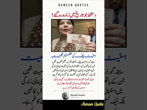 Spread faith, wisdom and light, Inspiring Islamic reminders daily ✨ #RameenQuotes #quotes #humanity