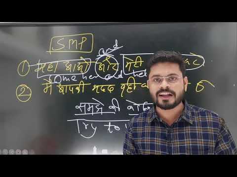 Ajay Sir Sunday Live Class For Spoken English