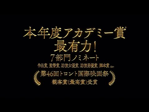 3月25日(金)公開『ベルファスト』予告編_ショート