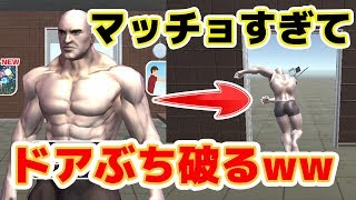 【チート】脱出ゲームなのにドアぶち破って脱出しました【バカゲー】　▷　屈強な男の脱出