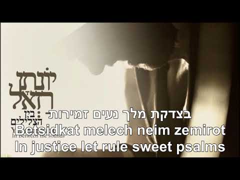 Tikun HaGeshem Reclamation of the Rain Yonatan Razel Hebrew + English יונתן רזאל תיקון הגשם