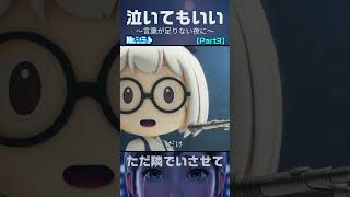 Part 3 欲しかったのは、言葉じゃない｜泣いてもいい【Mr.シュミット】 #aiオリジナル曲 #夜眠れない時に聴く曲 #泣きたい時に聴く曲