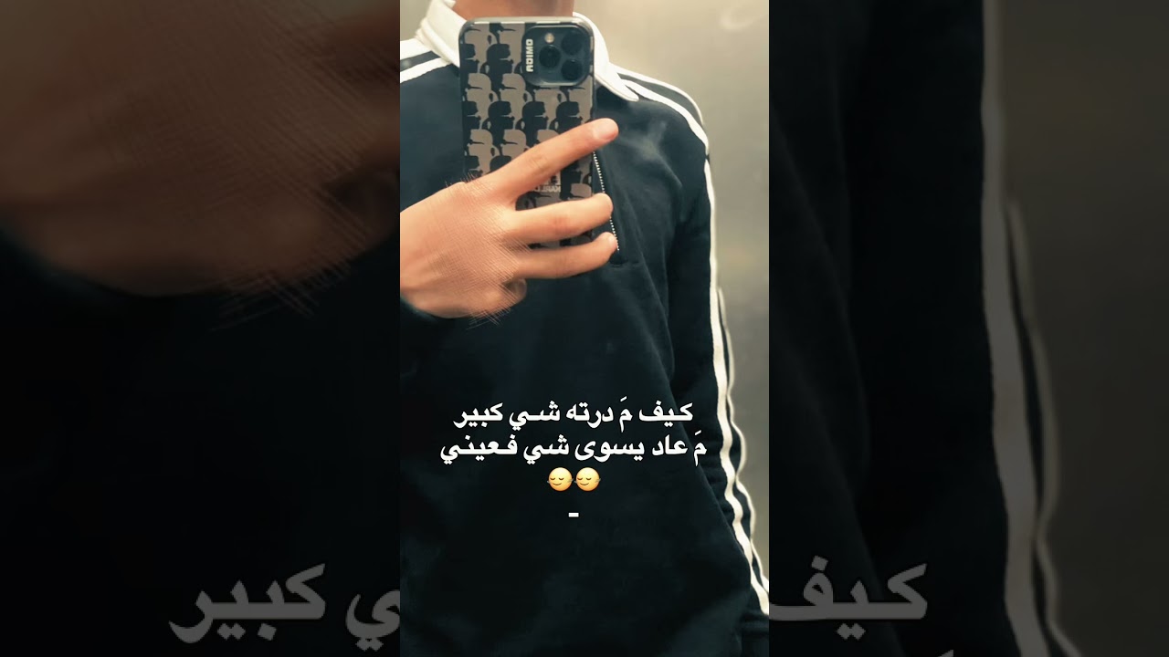 كيف ماسويتك شي كبير🫢! #viral #trending #shorts #viral #viralshort #love #تخطيـت#new #india #islam